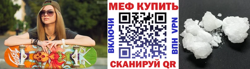 Меф VHQ  Купить  Озёры 